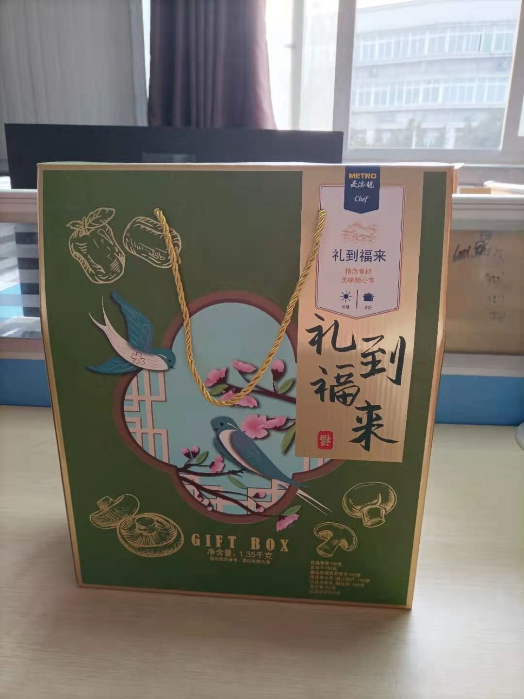 麥德龍特產禮盒