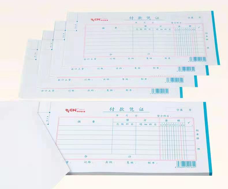 會計憑證印刷-收款憑證制作-無碳聯單定制
