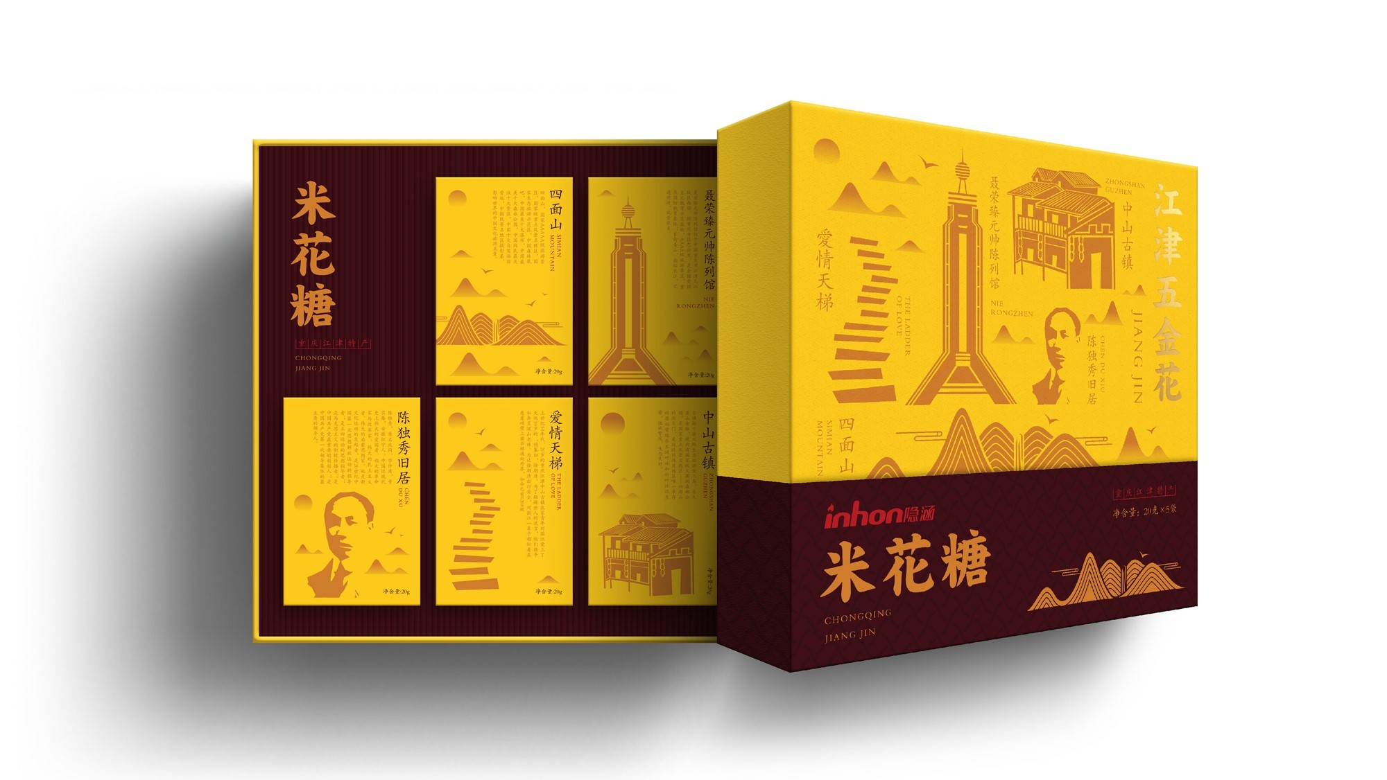 江津米花糖包裝-重慶特產禮品盒定制 江津米花糖包裝-重慶特產禮品盒定制