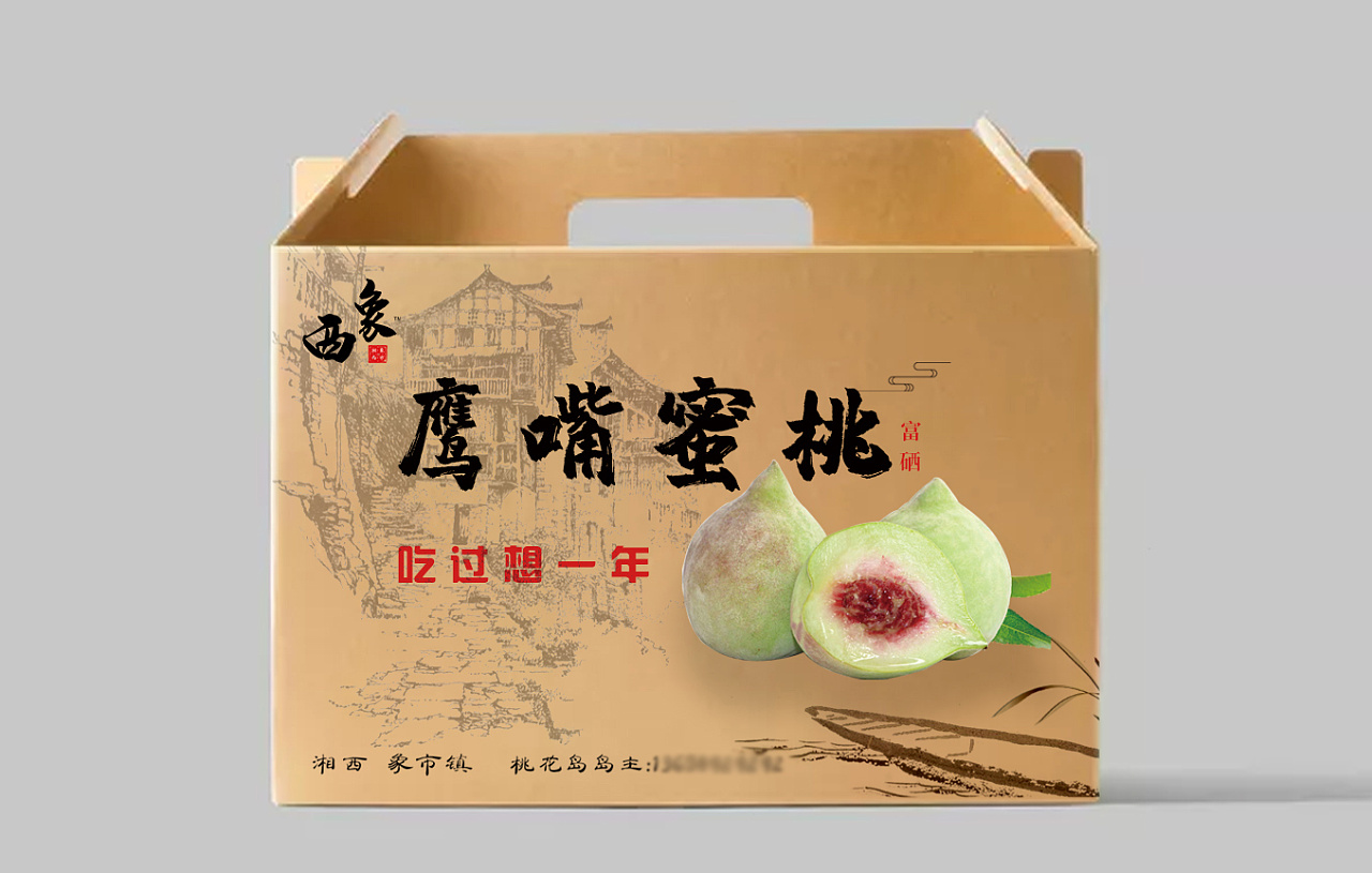 特產(chǎn)紙箱印刷時內(nèi)容不清晰的原因及處理方法 特產(chǎn)紙箱印刷時內(nèi)容不清晰的原因及處理方法