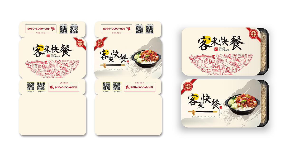 重慶外賣食品打包盒-外賣餐盒包裝設計定做 重慶外賣食品打包盒-外賣餐盒包裝設計定做