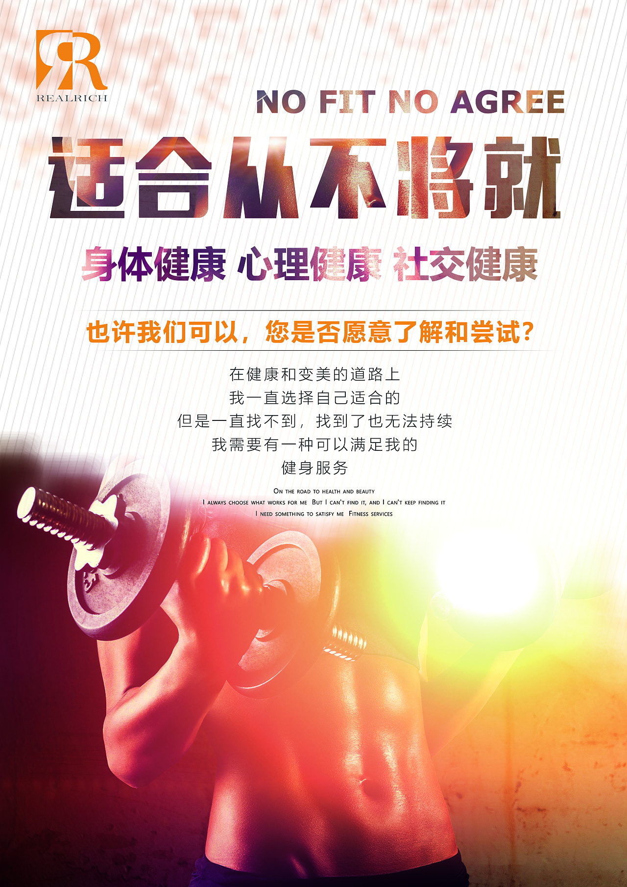 健身宣傳單印刷-MD定制 健身宣傳單印刷-MD定制