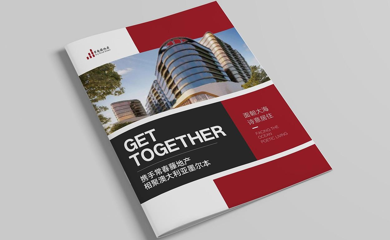 重慶房地產畫冊印刷-宣傳冊定制 重慶房地產畫冊印刷-宣傳冊定制