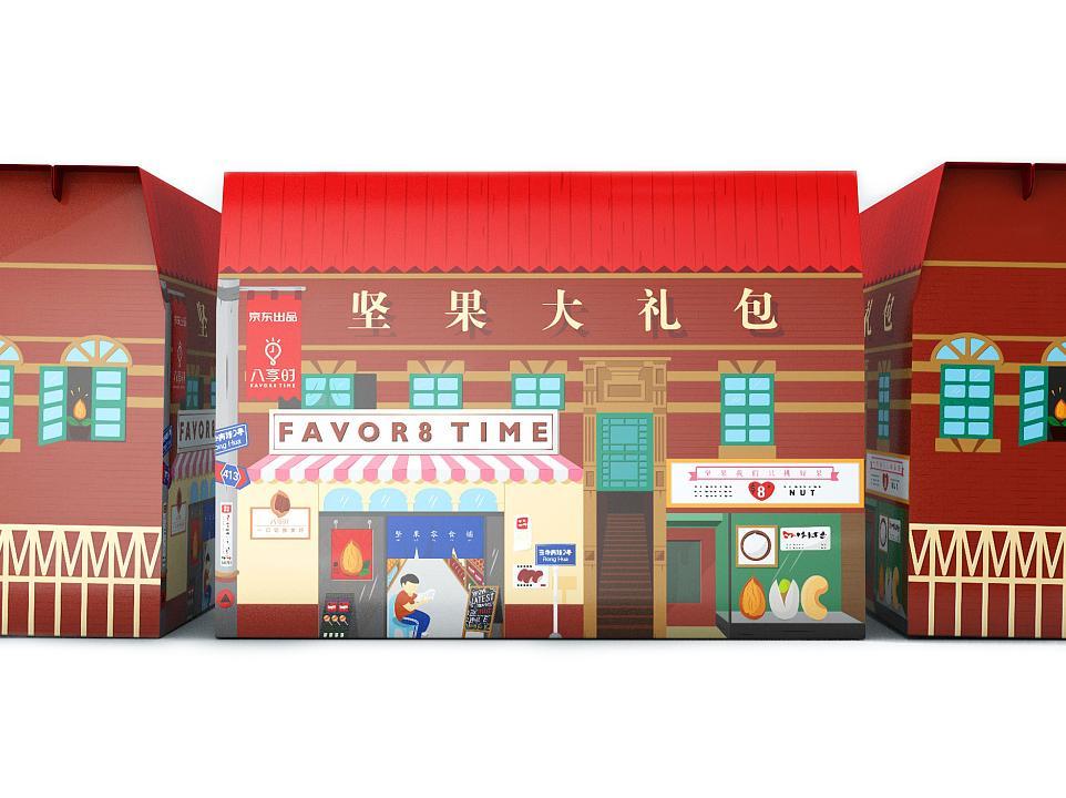 堅果禮盒-食品紙箱-零食紙箱定制 堅果禮盒-食品紙箱-零食紙箱定制