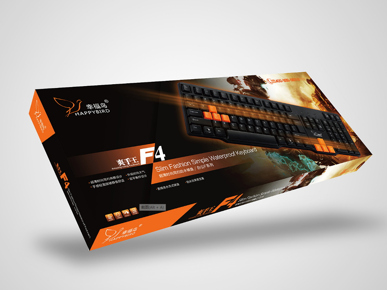 鍵盤鼠標包裝印刷工藝 鍵盤鼠標包裝印刷工藝