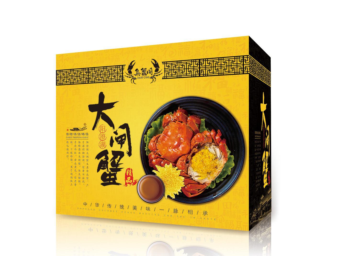 重慶大閘蟹包裝箱定制-螃蟹彩色瓦楞紙箱制作 重慶大閘蟹包裝箱定制-螃蟹彩色瓦楞紙箱制作