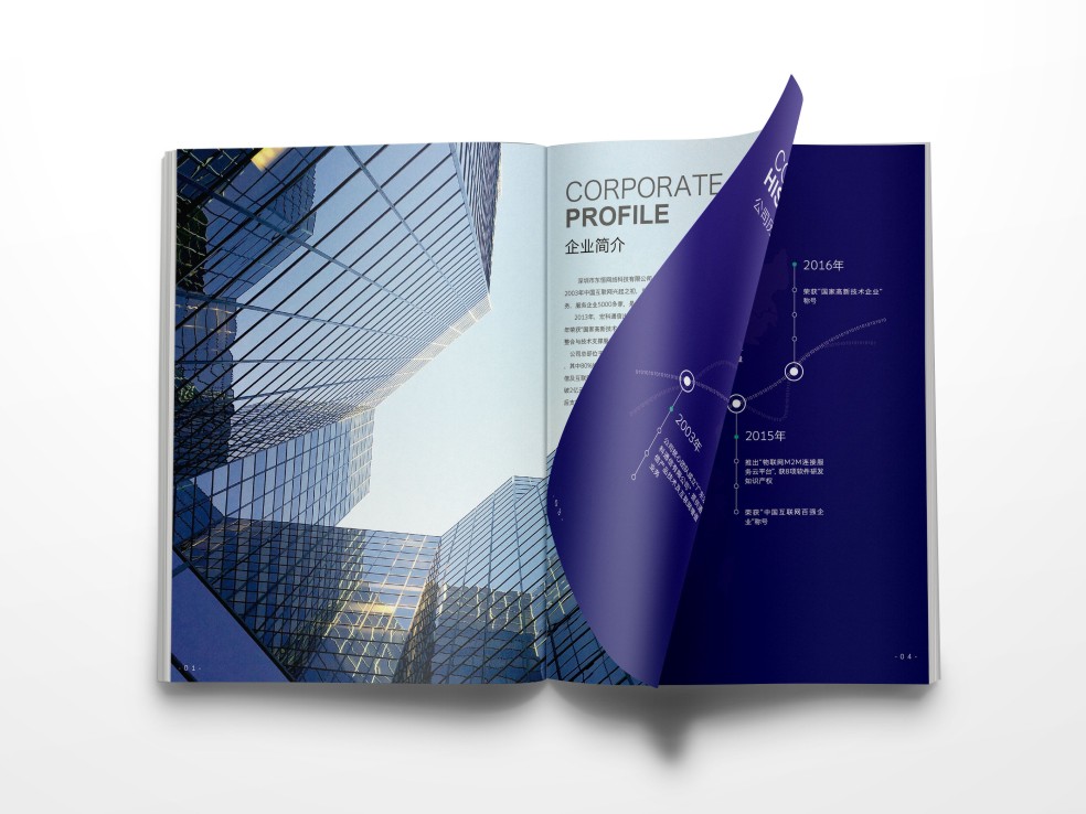 企業畫冊印刷 企業畫冊印刷