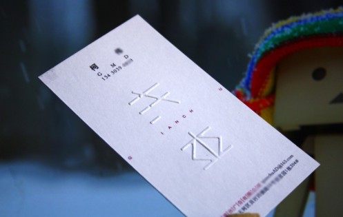 包裝廠凹凸印刷工藝的原理與產(chǎn)品應用.jpg 包裝廠凹凸印刷工藝的原理與產(chǎn)品應用.jpg